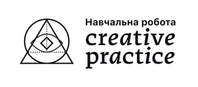 Креативна Практика